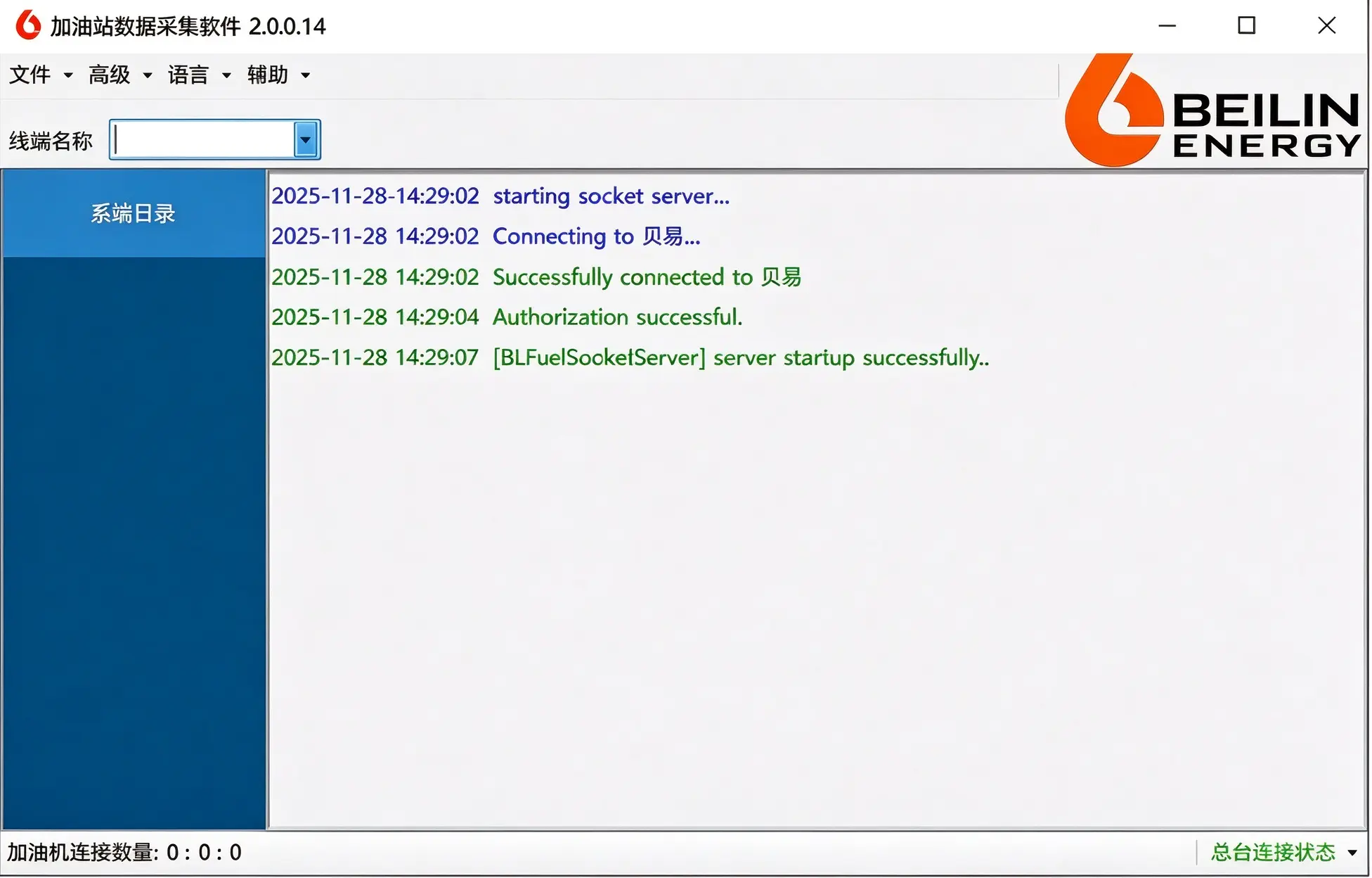 Gas Station Data Collection Software Interface Gas Station Data Collection Software Interface