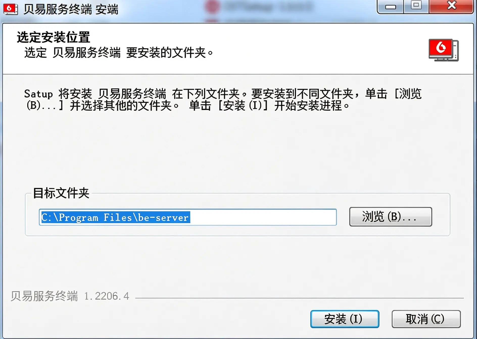 Server‑terminal installation path selection screenshot Beyi server terminal installation path select D drive