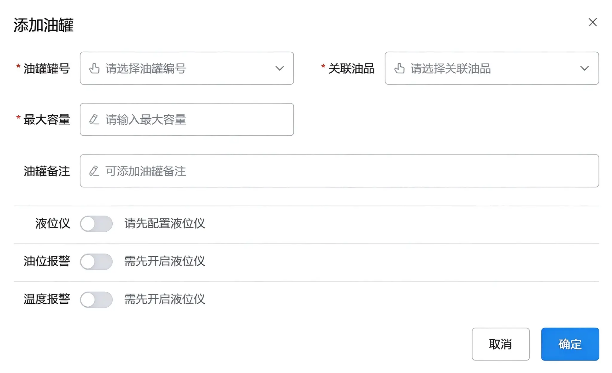 Add oil‑tank configuration popup window Beyi server terminal add oil tank setting popup